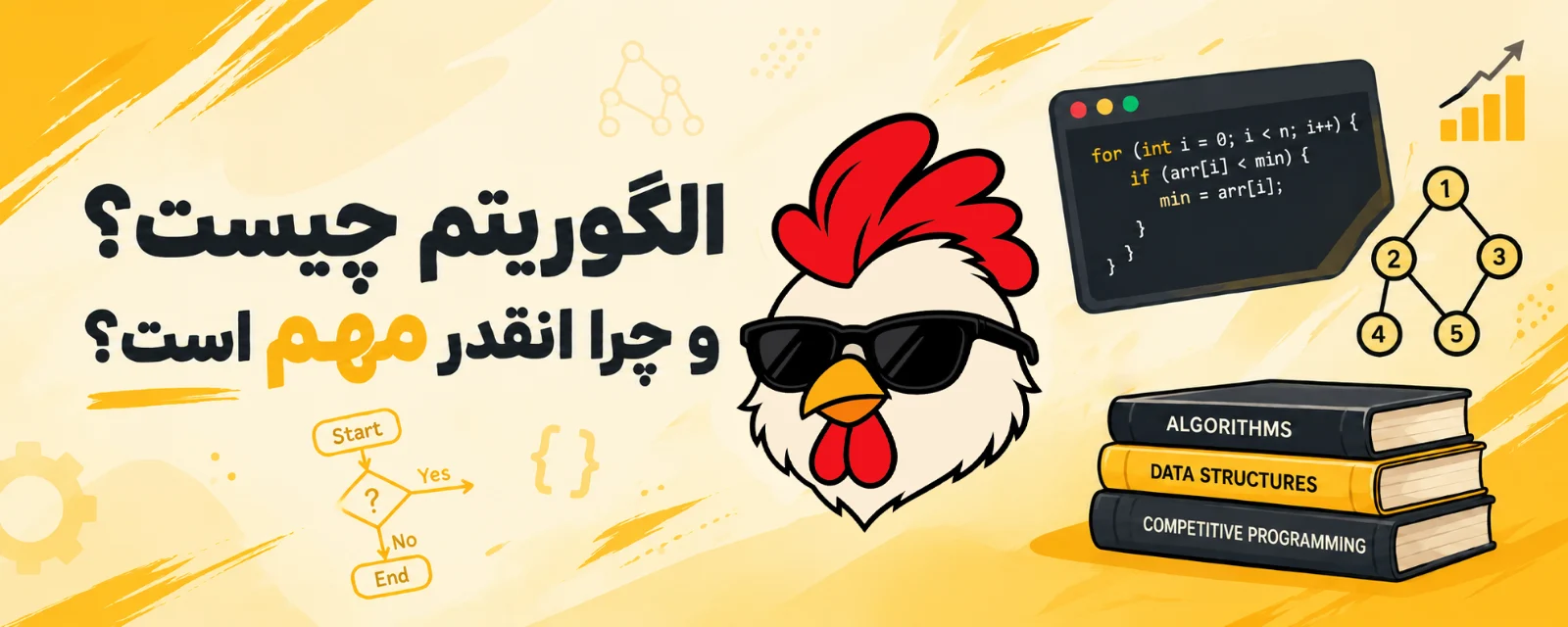 الگوریتم چیه و چرا اینقدر مهمه؟